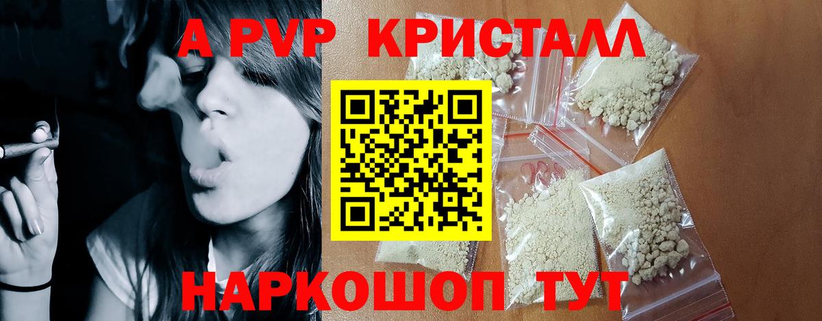 Alfa_PVP  Alpha PVP мука  APVP VHQ  Вход с VPN  Лянтор 