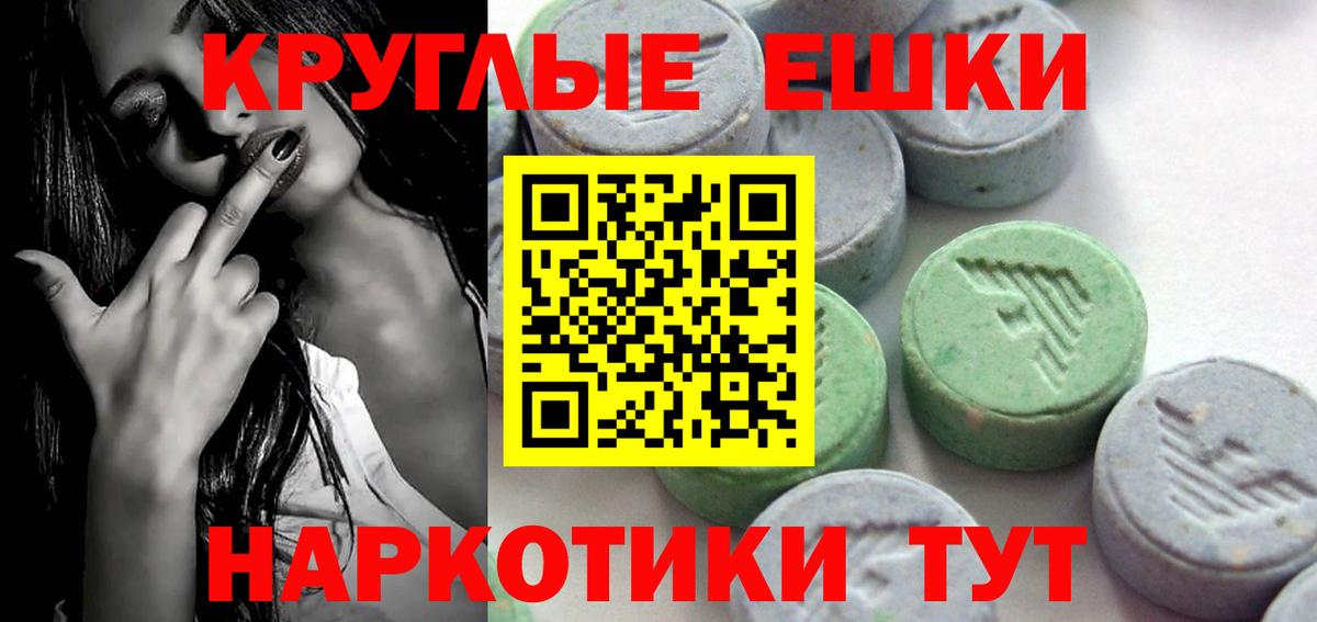 Ecstasy Cube  Вход с VPN  ЭКСТАЗИ  Экстази Punisher  Лянтор 