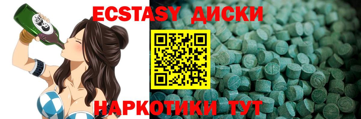 Ecstasy 99% Лянтор