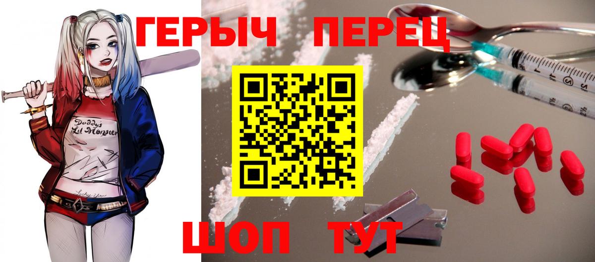 ГЕРОИН VHQ Лянтор