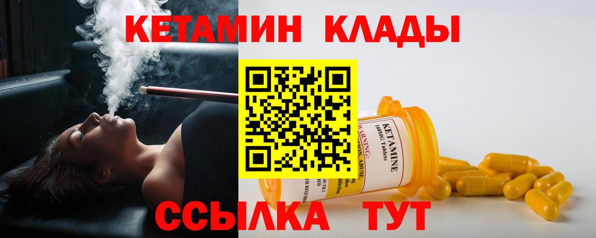 КЕТАМИН VHQ Лянтор