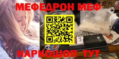 меф VHQ Ирбит