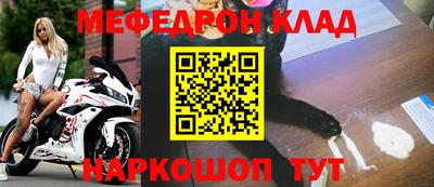 меф VHQ Ирбит
