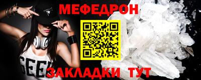 меф VHQ Ирбит