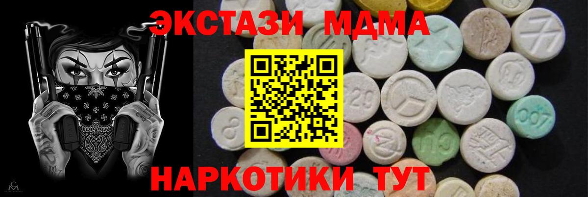 MDMA Molly  МДМА  Лянтор  Вход с VPN 