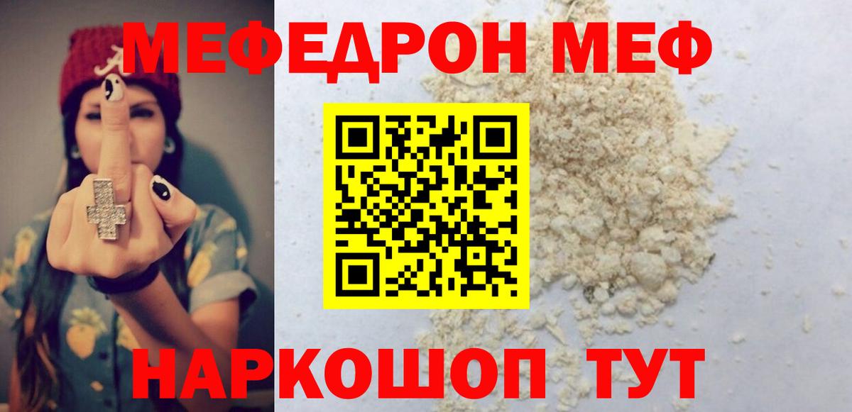 Меф кристаллы Лянтор