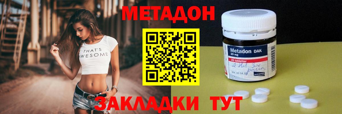 Лянтор  Метадон methadone  Вход с VPN 