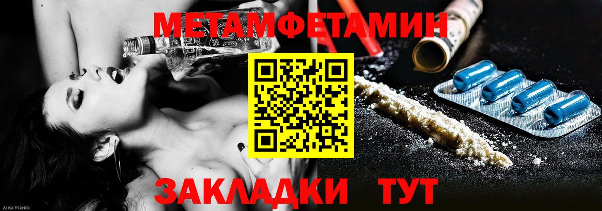 МЕТАМФЕТАМИН винт Лянтор