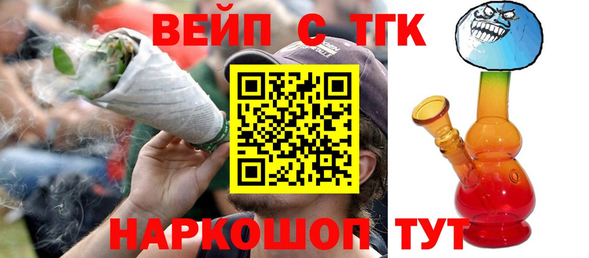 ТГК концентрат  Вход с VPN  Лянтор 